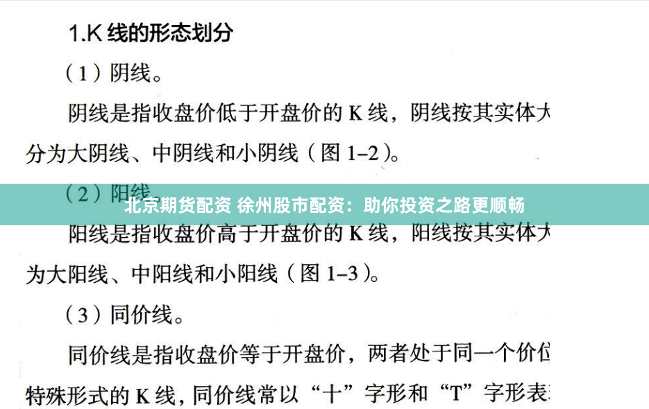 北京期货配资 徐州股市配资：助你投资之路更顺畅